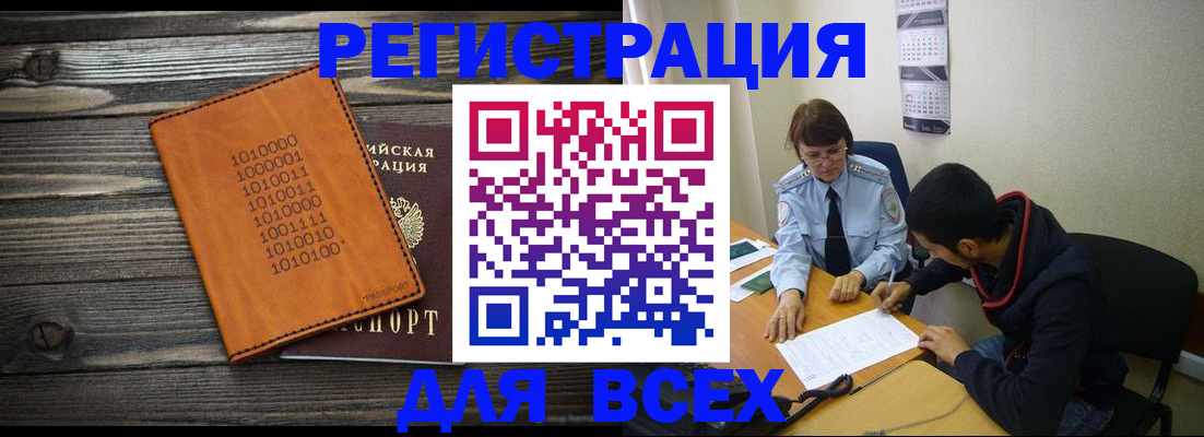 прописка от собственника в Димитровграде