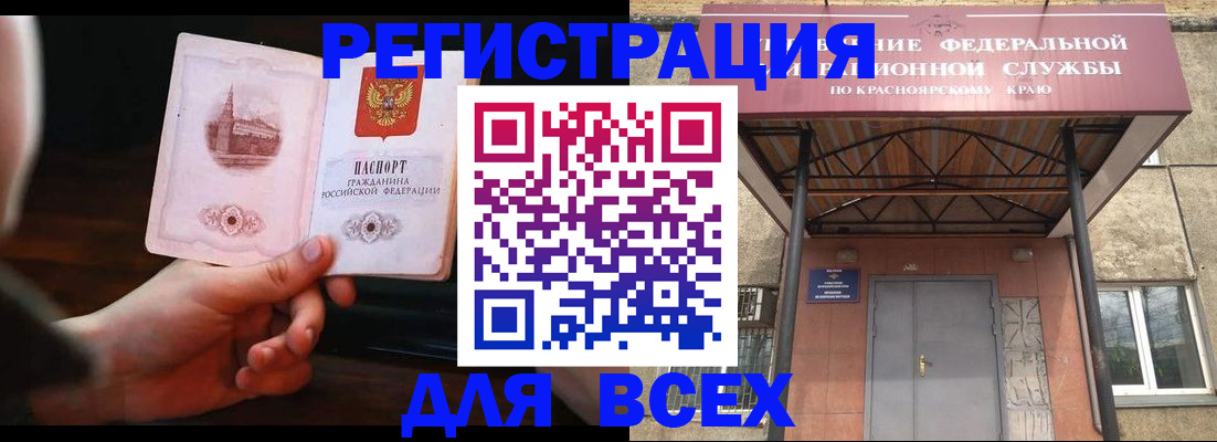 временная регистрация собственник в Димитровграде