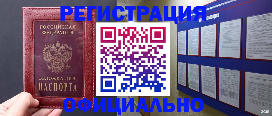 временная регистрация адрес в Димитровграде