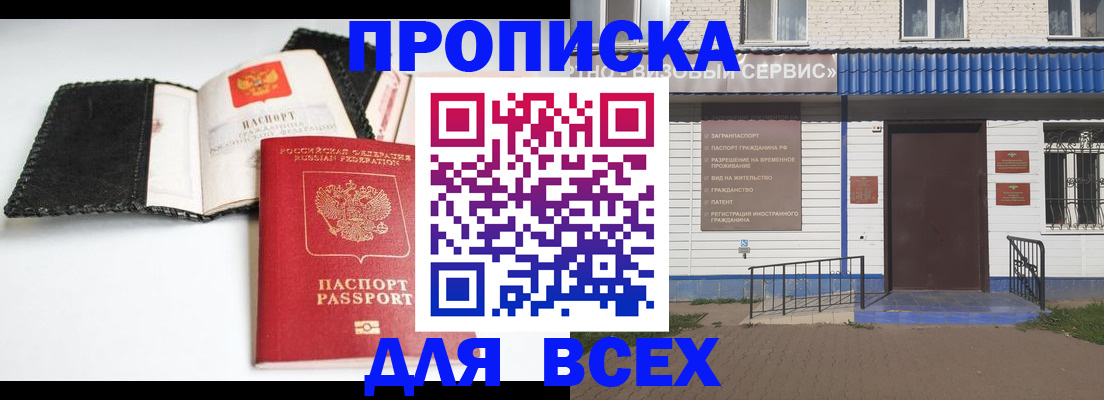 временная регистрация законно в Димитровграде