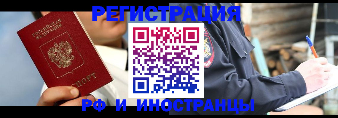 прописка гарантия в Димитровграде