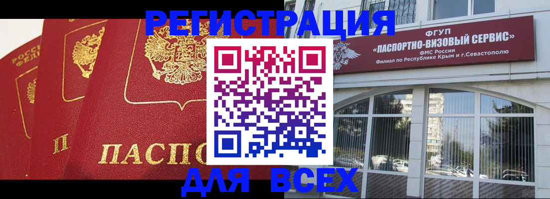 временная регистрация надежно в Димитровграде
