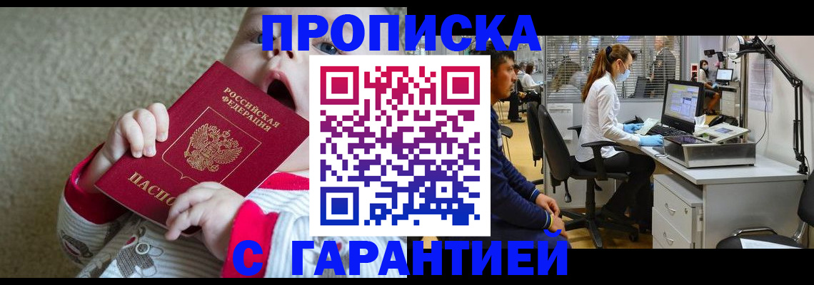 временная регистрация законно в Димитровграде